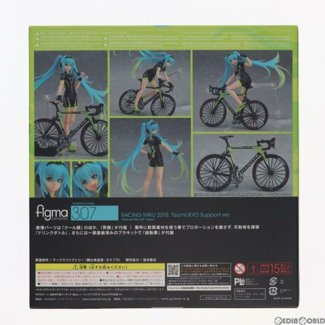 Max Factory - figma(フィグマ) 307 レーシングミク2015 TeamUKYO応援