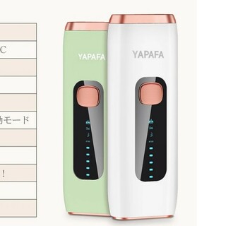 アイリスオーヤマ - YAPAFA ヤパファ IPL脱毛器 美顔器 5レベル調節 自動照射 家庭用