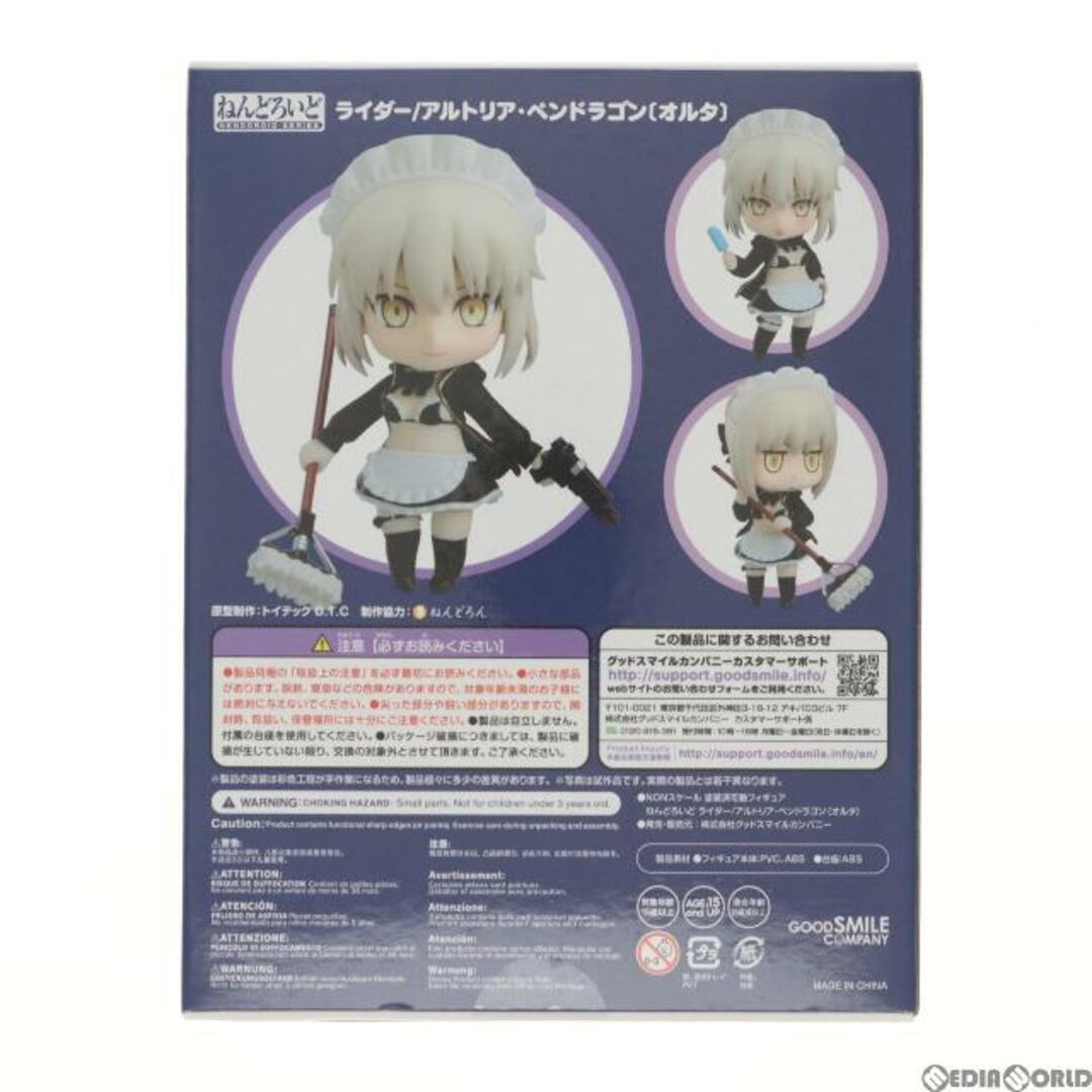 ねんどろいど 1150 ライダー/アルトリア・ペンドラゴン〔オルタ〕 Fate/Grand Order(フェイト/グランドオーダー) 完成品 可動フィギュア GOODSMILE ONLINE SHOP&一部イベント限定 グッドスマイルカンパニー