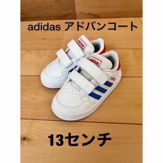 アディダス(adidas)のadidas アドバンコート　13センチ(スニーカー)