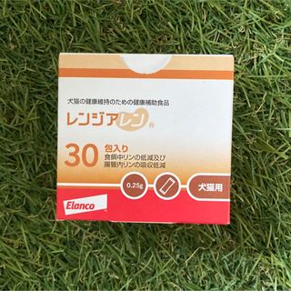 ☆新品☆未使用☆ レンジアレン 2箱