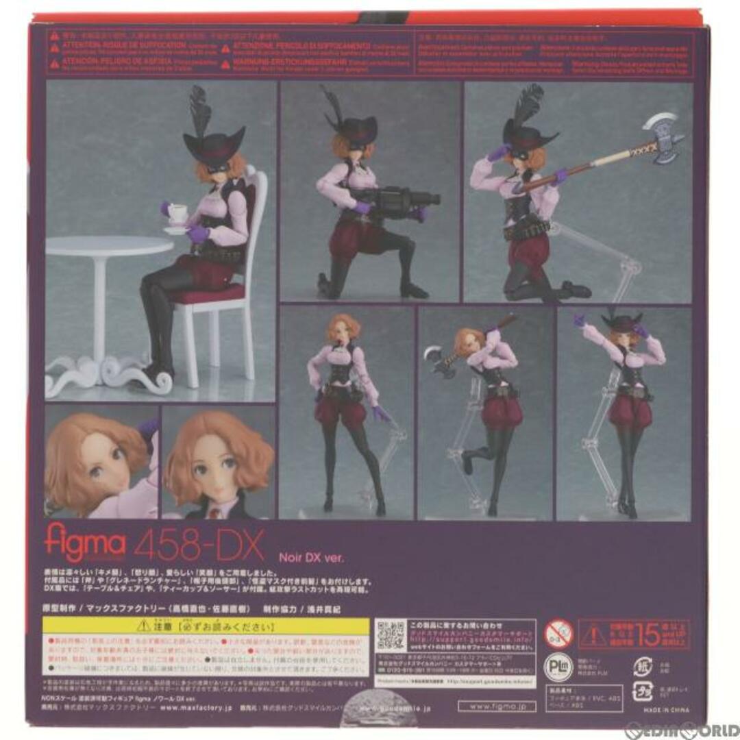 figma(フィグマ) 458-DX ノワール DX ver. PERSONA5 the Animation(ペルソナ5 ジ アニメーション) 完成品  可動フィギュア マックスファクトリー