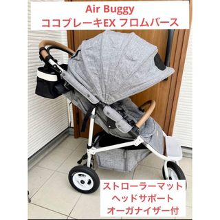 エアバギー（グレー/灰色系）の通販 200点以上 | AIRBUGGYを買うならラクマ