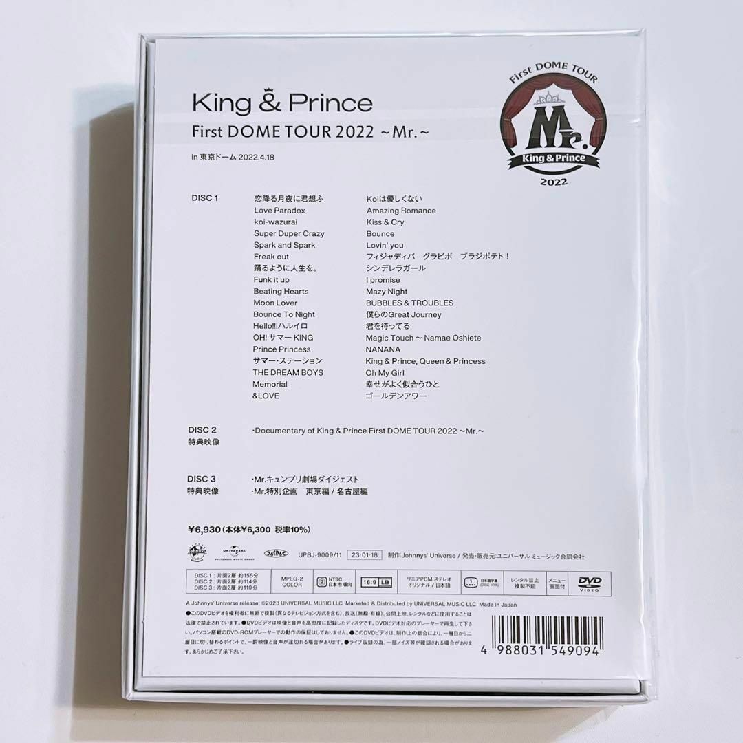 King & Prince(キングアンドプリンス)のKing & Prince DOME Mr. 初回限定盤 DVD 新品未開封！ エンタメ/ホビーのDVD/ブルーレイ(ミュージック)の商品写真