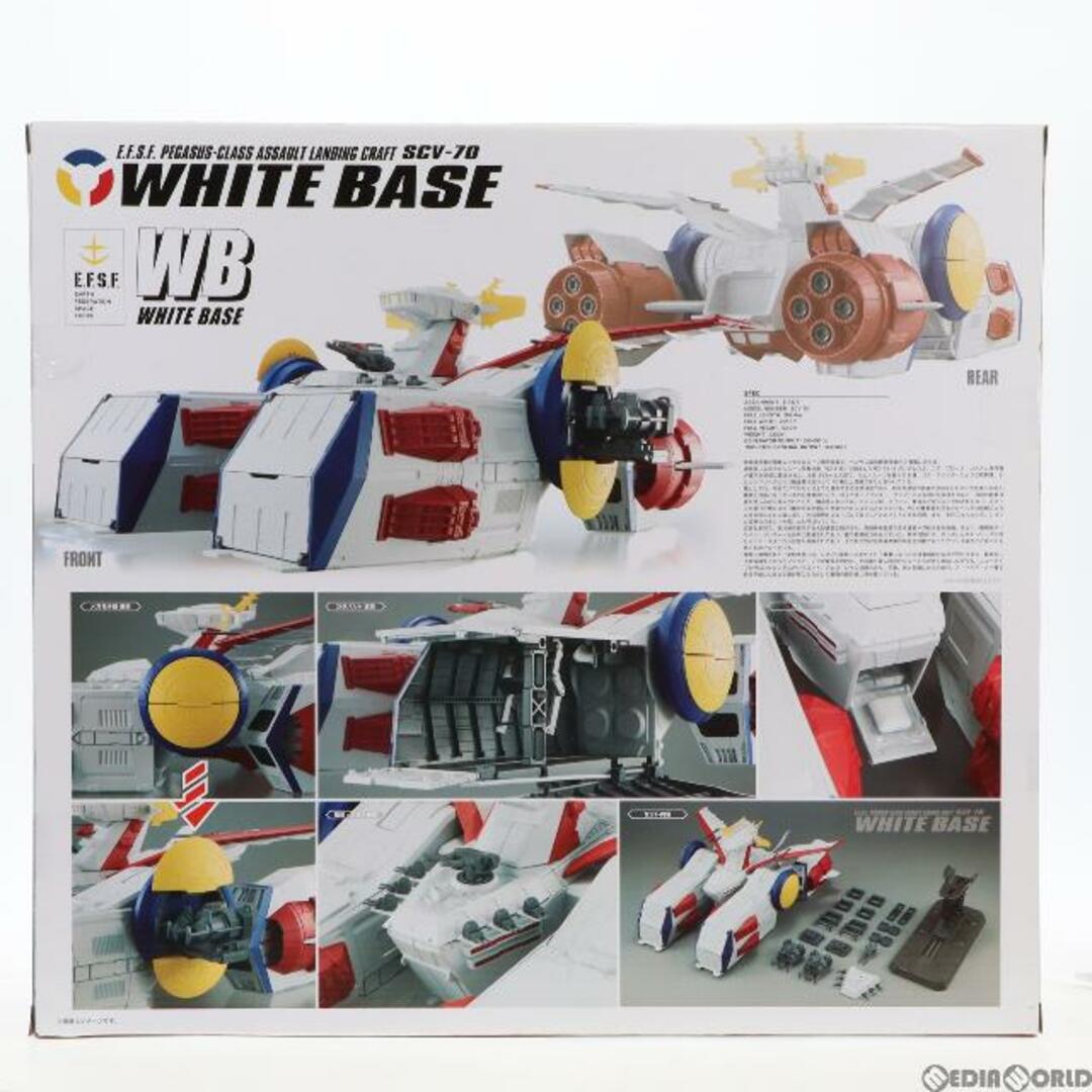 (食玩)FW GUNDAM CONVERGE(ガンダムコンバージ) WHITE BASE(ホワイトベース) 機動戦士ガンダム 完成品 フィギュア  バンダイ