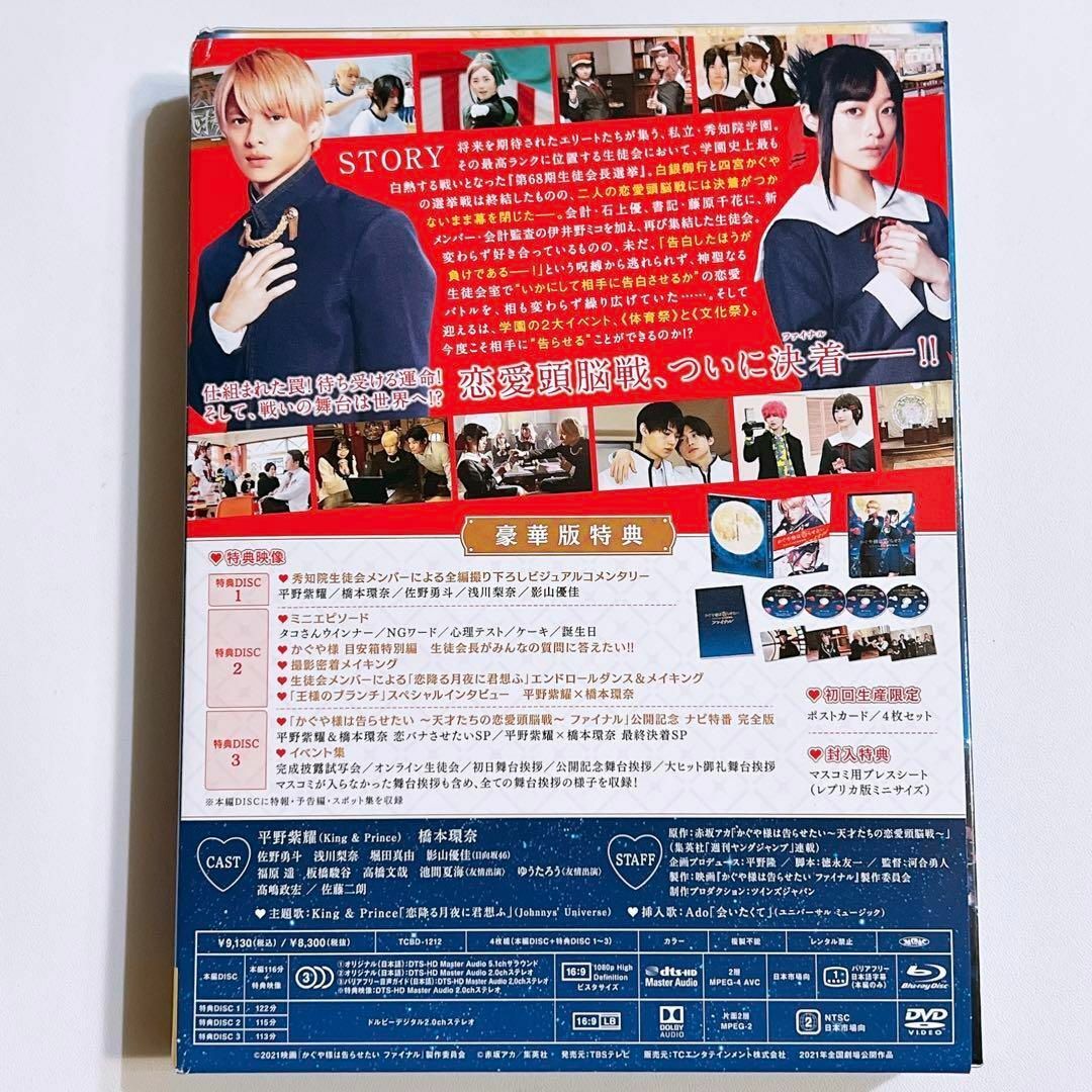 最終値下げ　King \u0026 Prince　初回限定盤DVD＆Blu-Ray
