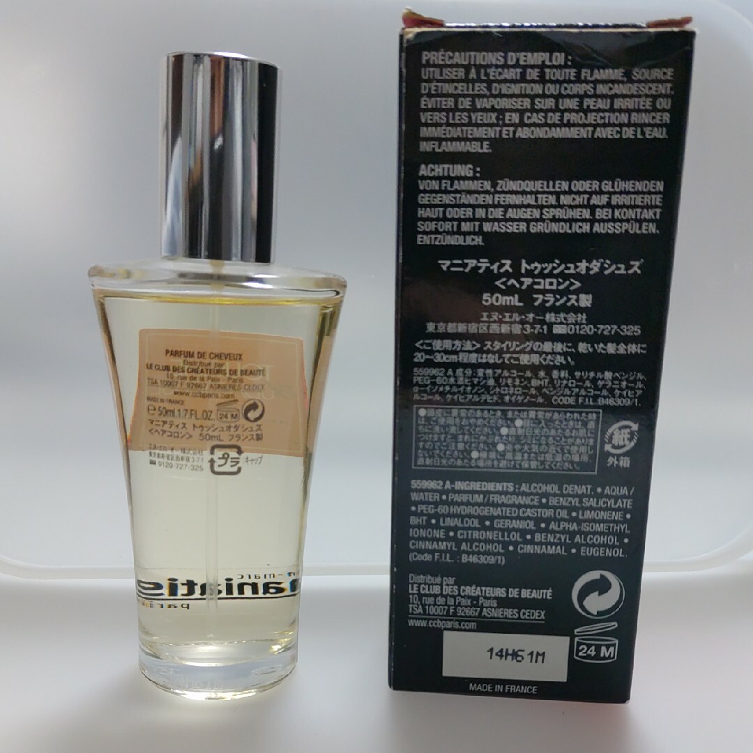 agnes b.(アニエスベー)のCCBパリ トゥッシュオダシュズ　50ml コスメ/美容の香水(香水(女性用))の商品写真