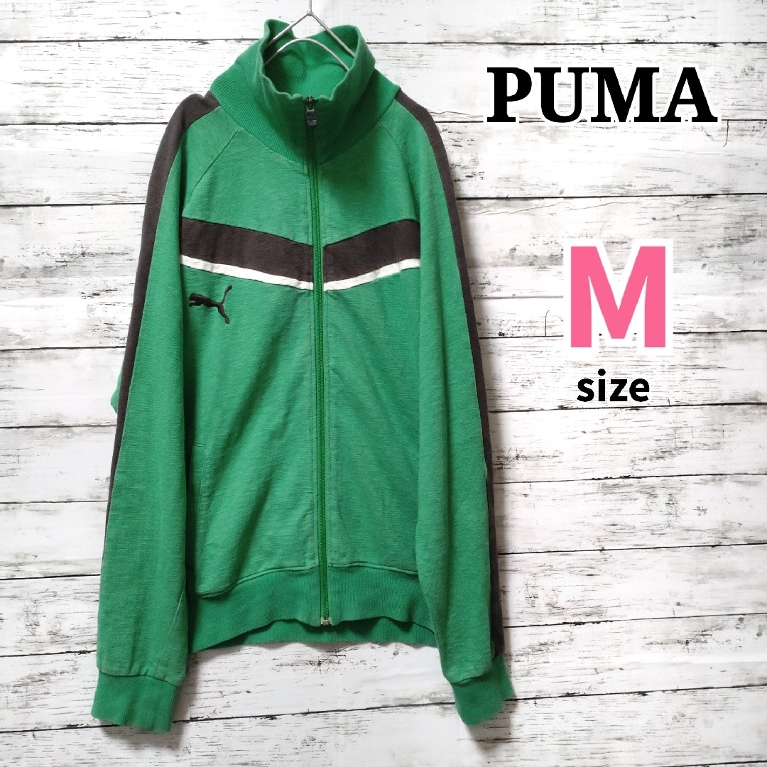 プーマ　PUMA　トラックジャケット　グリーン　M　ヒットユニオン製　　希少