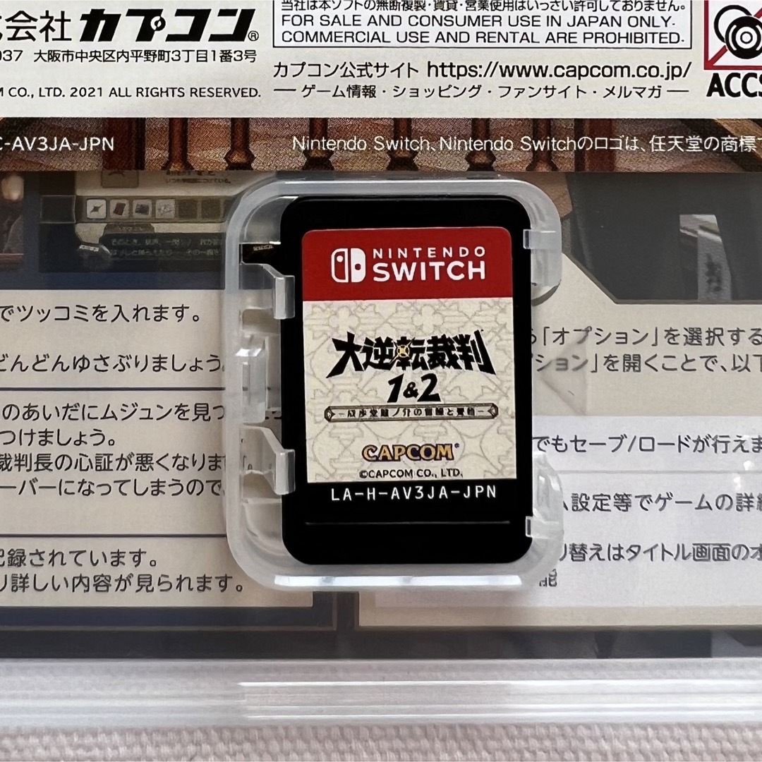 大逆転裁判1＆2 -成歩堂龍ノ介の冒險と覺悟- Switch エンタメ/ホビーのゲームソフト/ゲーム機本体(家庭用ゲームソフト)の商品写真