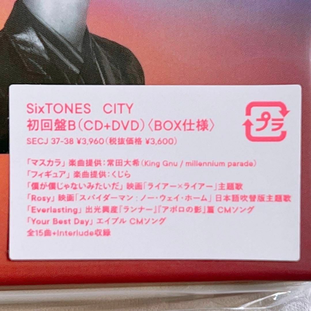 SixTONES CD・DVD・アルバム・クリアファイル