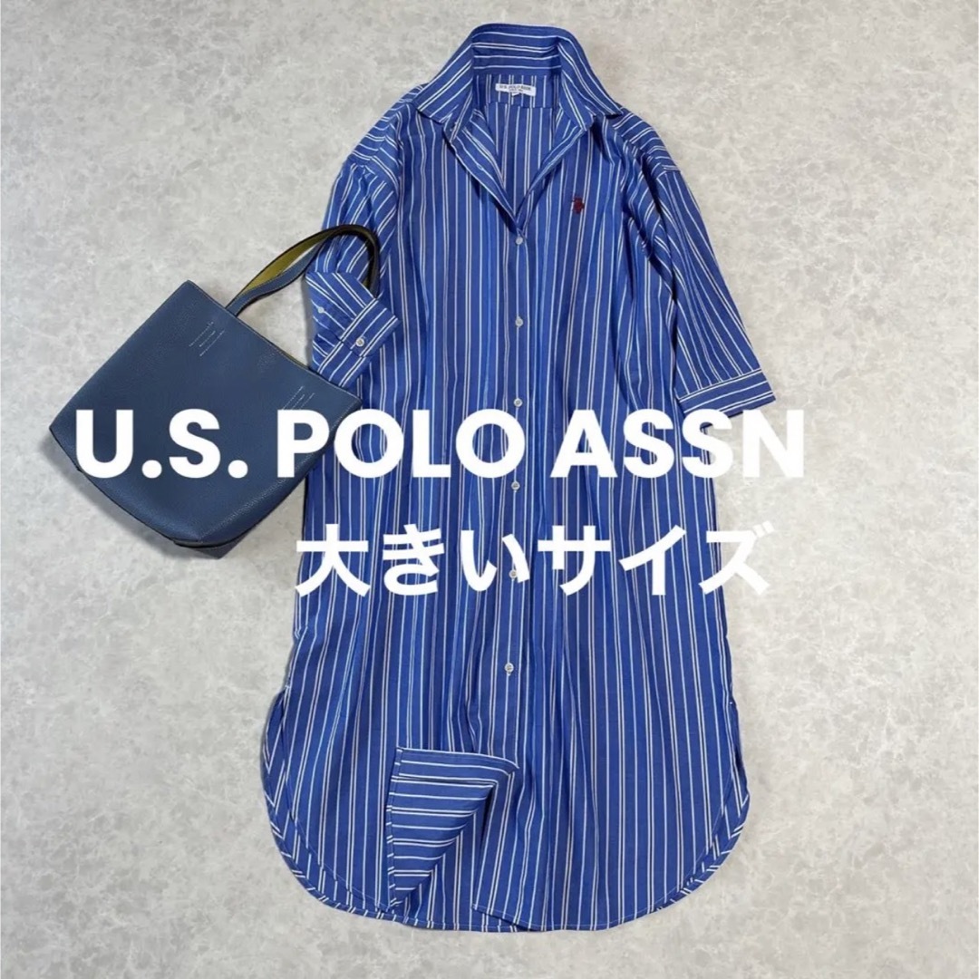 U.S. POLO ASSN ストライプシャツワンピース  大きいサイズ