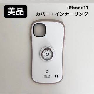 ハミィ(Hamee)の【美品】iPhone11ケース　アイフェイス　ハミィ iFace インナーリング(iPhoneケース)