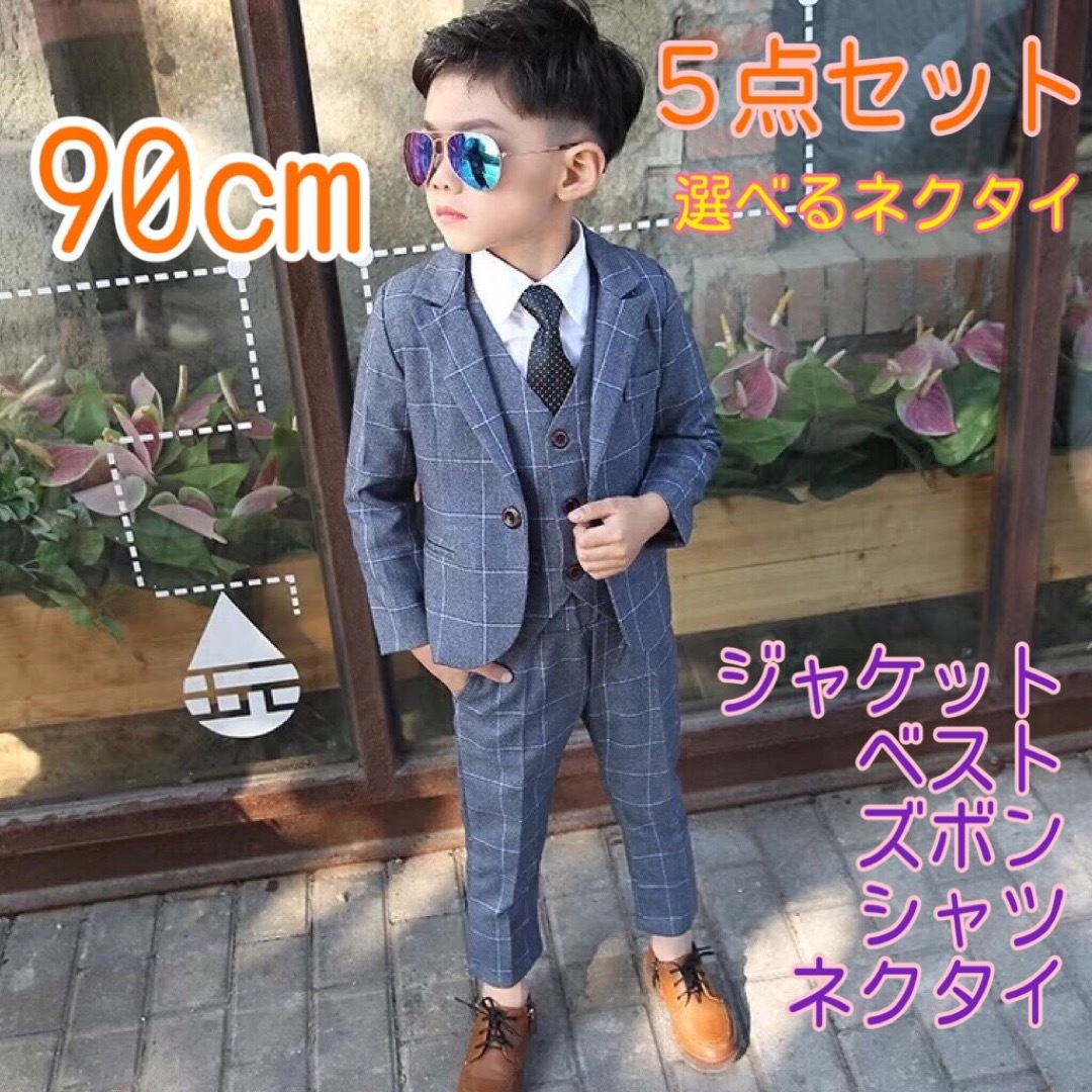 【150㎝】男の子 フォーマル スーツ 4点セット 198 卒業式 入学式 卒園