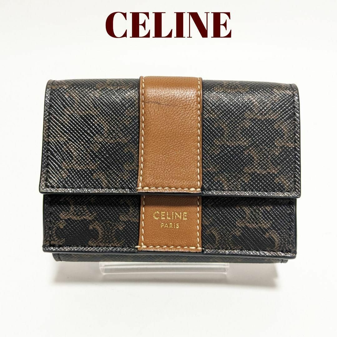 celine(セリーヌ)の【美品】CELINEセリーヌ　トリオンフ　スモールトリフォールドウォレット レディースのファッション小物(財布)の商品写真