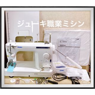 ジューキ(JUKI)の美品☆ジューキ職業ミシンSLー300EX(その他)