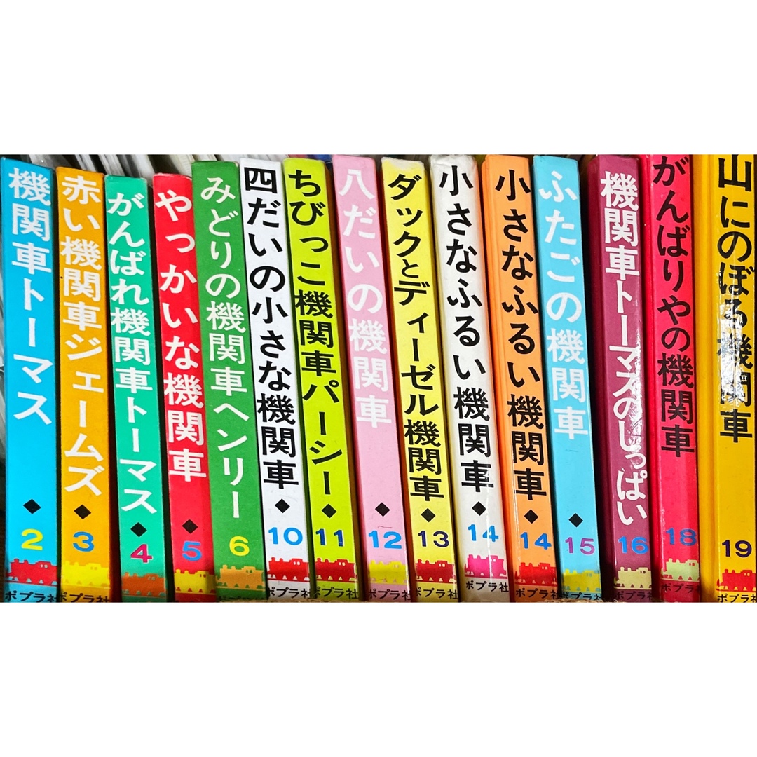 トーマス　汽車のえほん　絵本　w オードリー　ポプラ社絵本/児童書