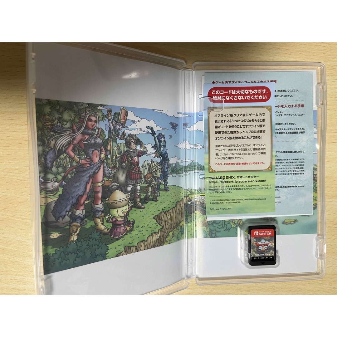 ドラゴンクエストX　目覚めし五つの種族　オフライン Switch