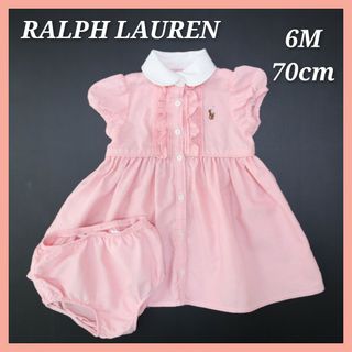 ラルフローレン(Ralph Lauren)のラルフローレン　ベビー　ワンピース　ピンク フリル【6M/70】(ワンピース)