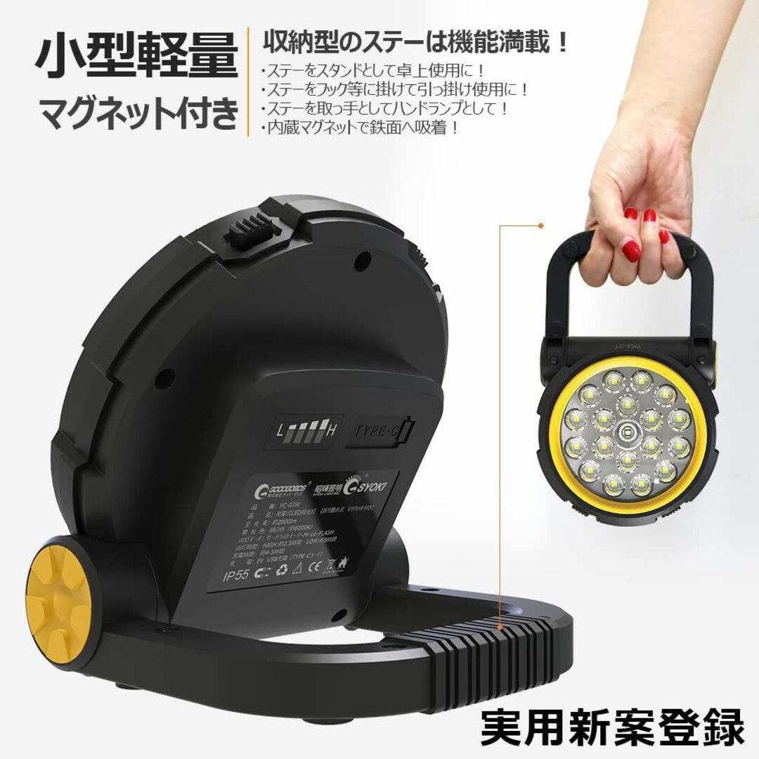 グッド・グッズ 実用新案登録 20W LED 充電式 作業灯 照明 ライト スマ