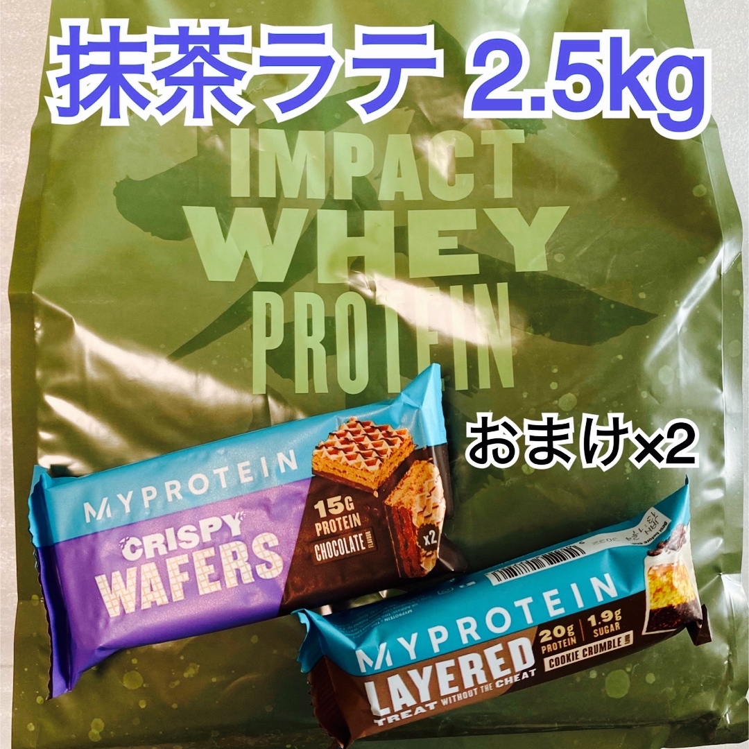 【未開封】マイプロテイン 抹茶ラテ 2.5kg (おまけ2個)