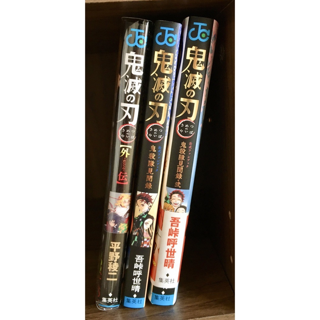 鬼滅の刃　マンガ(1〜23巻　全巻)＋ファンブック2冊＋外伝です✨