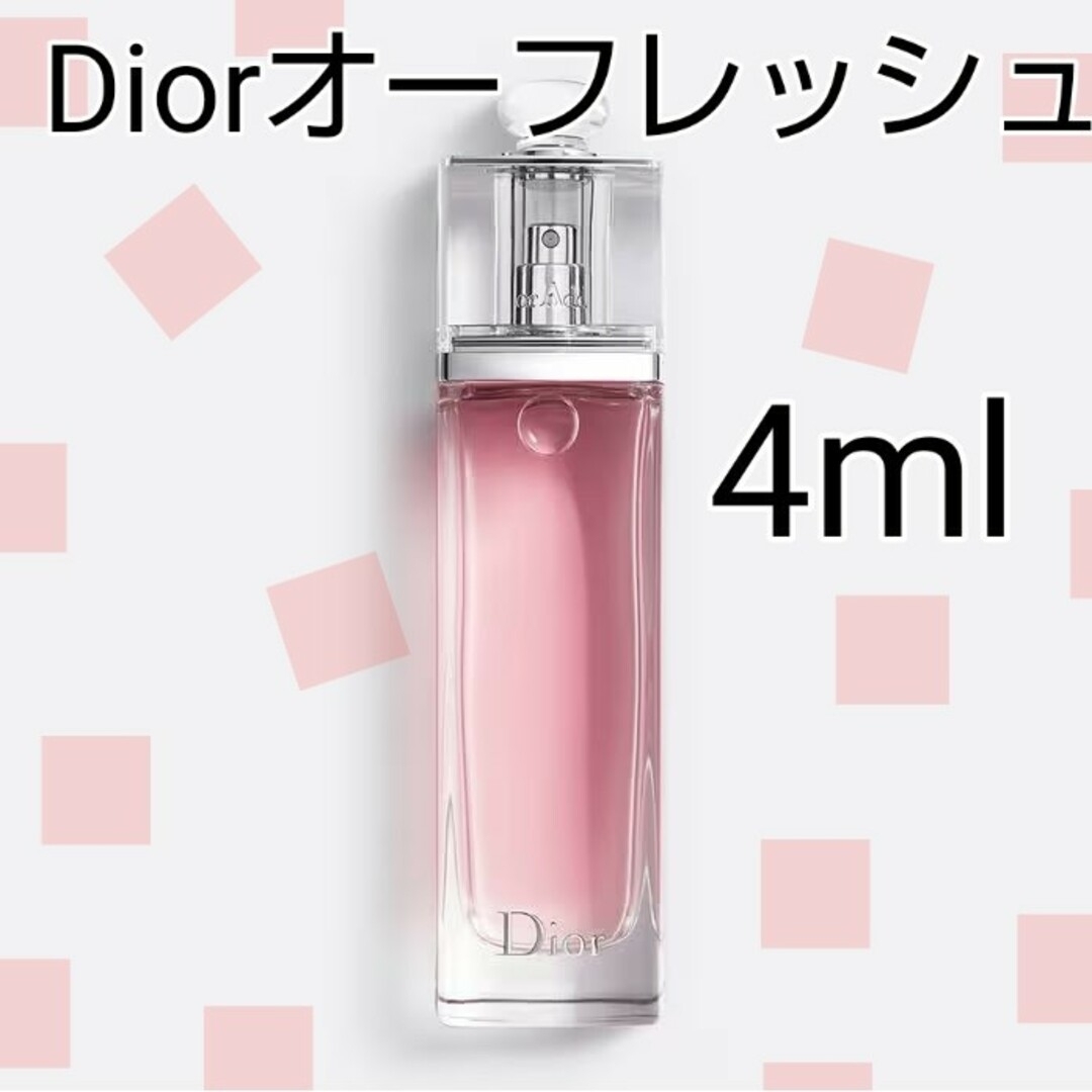 Christian Dior - Dior アディクト オーフレッシュ 4ml お試しの Christian Dior - Dior アディクト オーフレッシュ 4ml お試しの