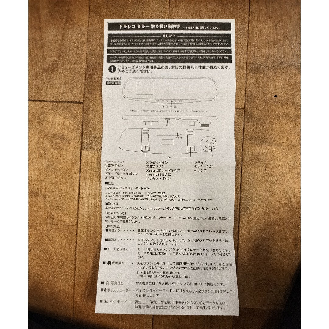 ドラレコミラー 自動車/バイクの自動車(車内アクセサリ)の商品写真