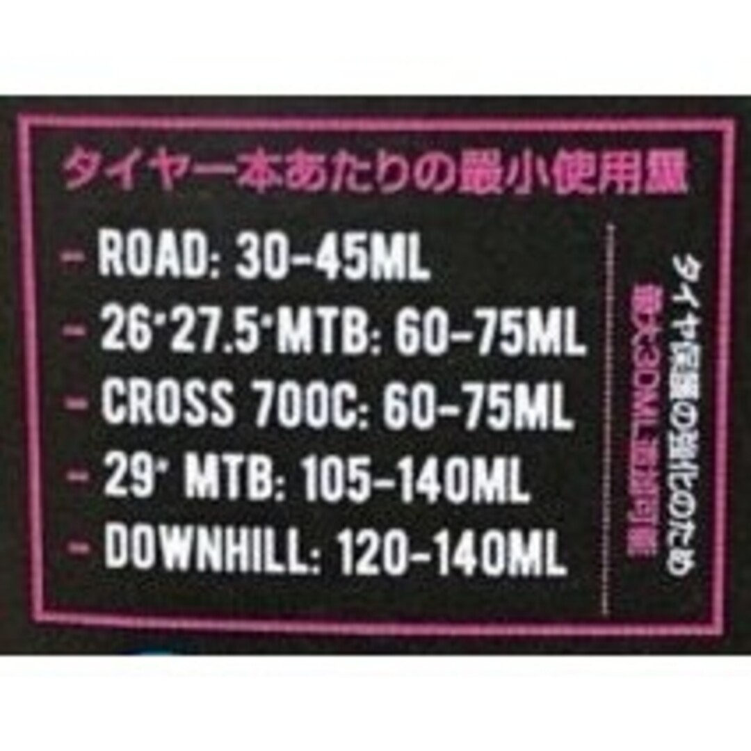 400ml 詰め替え品 Muc-Off マックオフ チューブレスシーラントの通販 by マドンナ's shop｜ラクマ