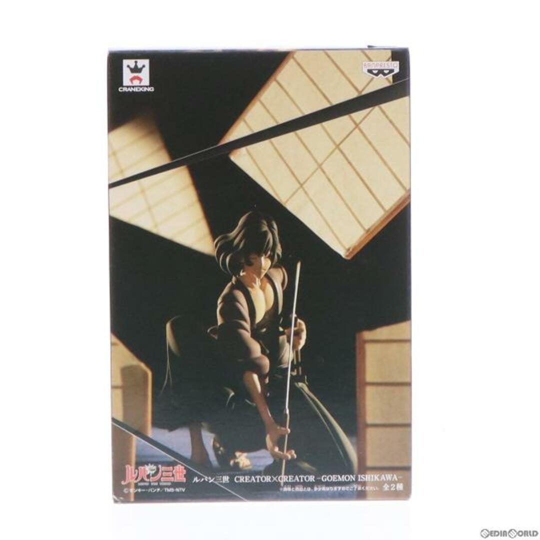 石川五ェ門(いしかわごえもん)(特別カラー) ルパン三世 CREATOR×CREATOR -GOEMON ISHIKAWA- フィギュア プライズ(36372) バンプレスト