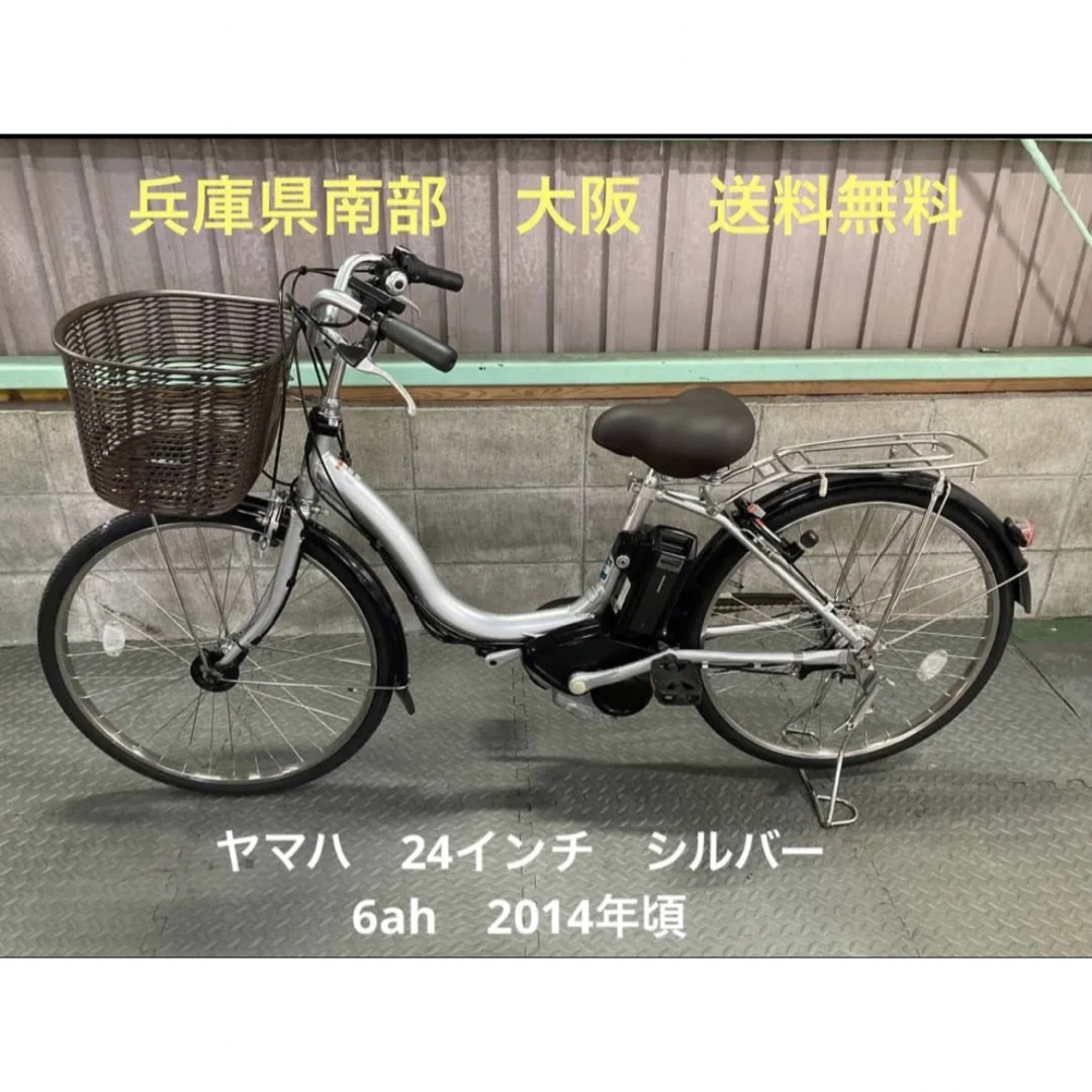 電動自転車 ヤマハ 24インチ シルバー 6ah 2014年頃-uwasnet.org