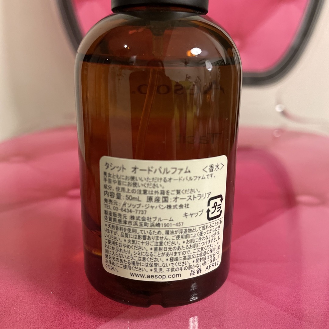 Aesop(イソップ)のイソップ　Tacit オードパルファム コスメ/美容の香水(ユニセックス)の商品写真