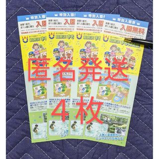 52ページ目 - 遊園地/テーマパークの通販 80,000点以上（チケット ...