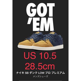 ナイキ(NIKE)のNIKE SB DUNK LOW PRO PRM 28.5cm(スニーカー)