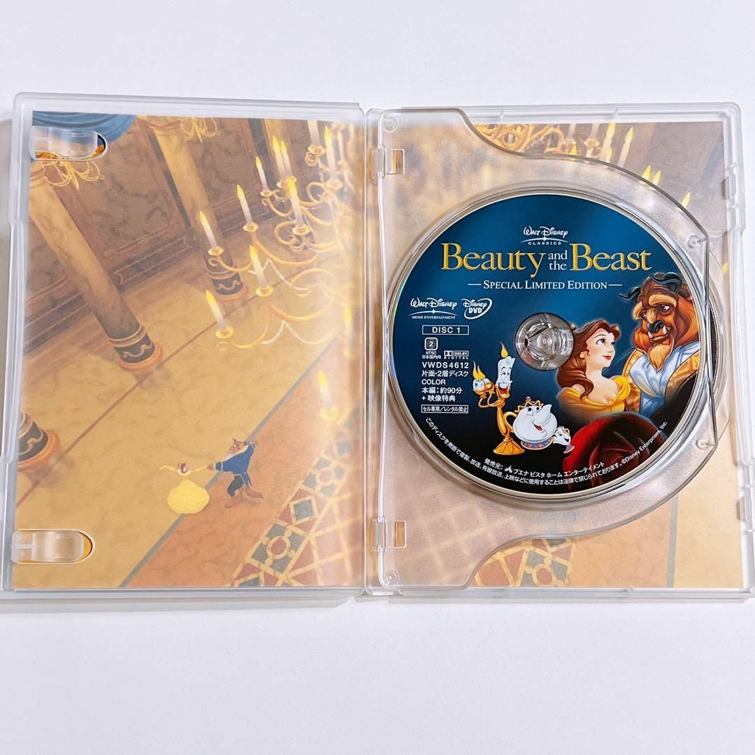 美女と野獣 DVD スペシャルエディション ディズニー Disney