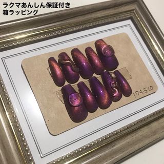 ネイルチップ　現品　マグネット　ハロウィン　うねうね　ちゅるん