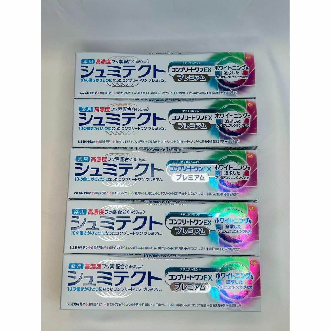 【新品】薬用シュミテクト コンプリートワン EX  90g 5個セット