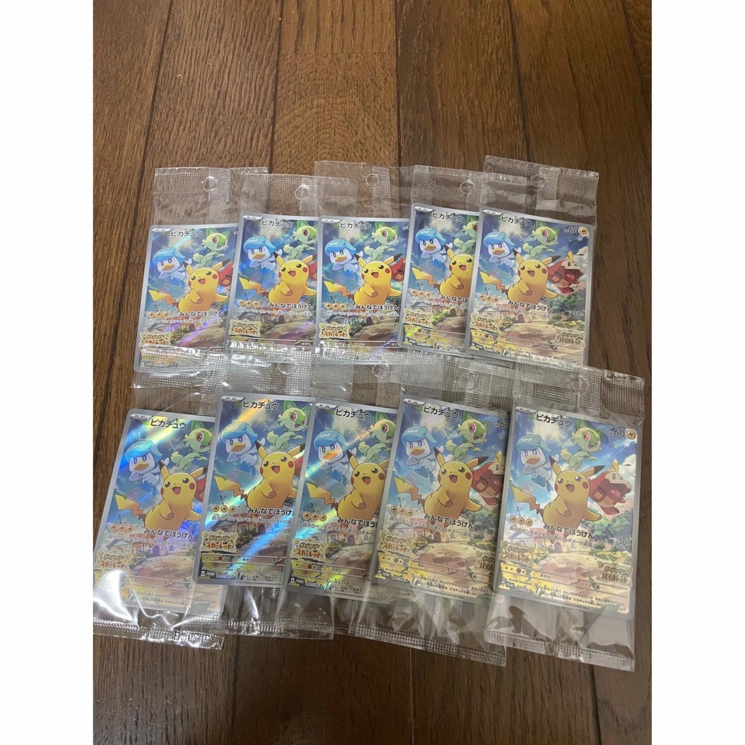 ポケモンカード ピカチュウプロモ 10枚 未開封 完品 ポケモンカード ピカチュウプロモ 10枚 未開封 完品
