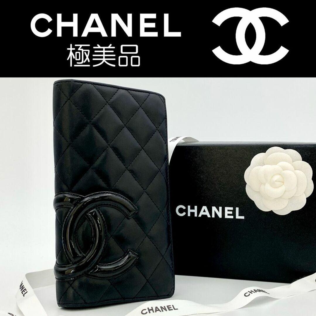 CHANEL(シャネル)の【せり様用】シャネル カンボンライン ココマーク 13番台 ギャランティカード付 レディースのファッション小物(財布)の商品写真