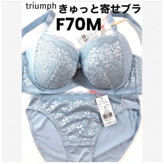 トリンプ(Triumph)の【新品タグ付】triumphライトブルー・ブラセットF70M（定価¥4,719）(ブラ&ショーツセット)