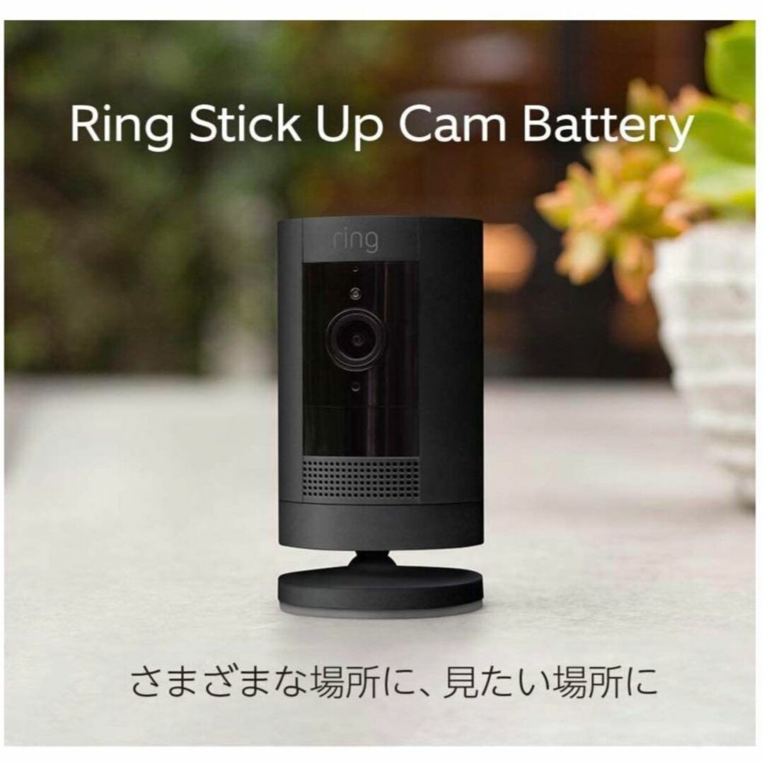 【Amazonデバイス】Ring Stick Up Cam Battery　2台