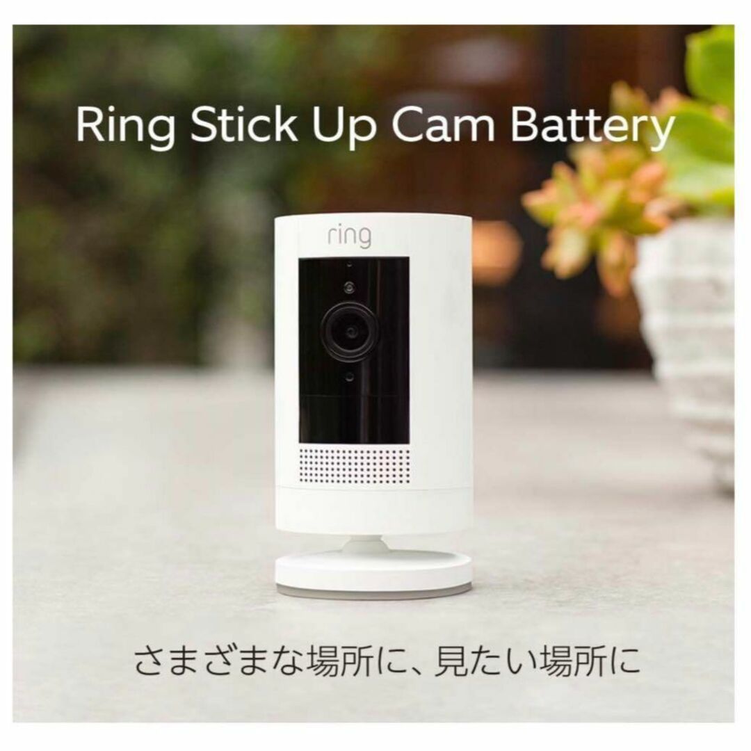 【新品】Ring スティックアップカム セキュリティカメラ2台 予備バッテリー付