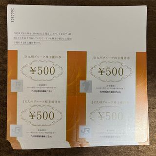 ジェイアール(JR)のJR九州 グループ優待券 株主優待券 500円 100枚 50,000円(ショッピング)