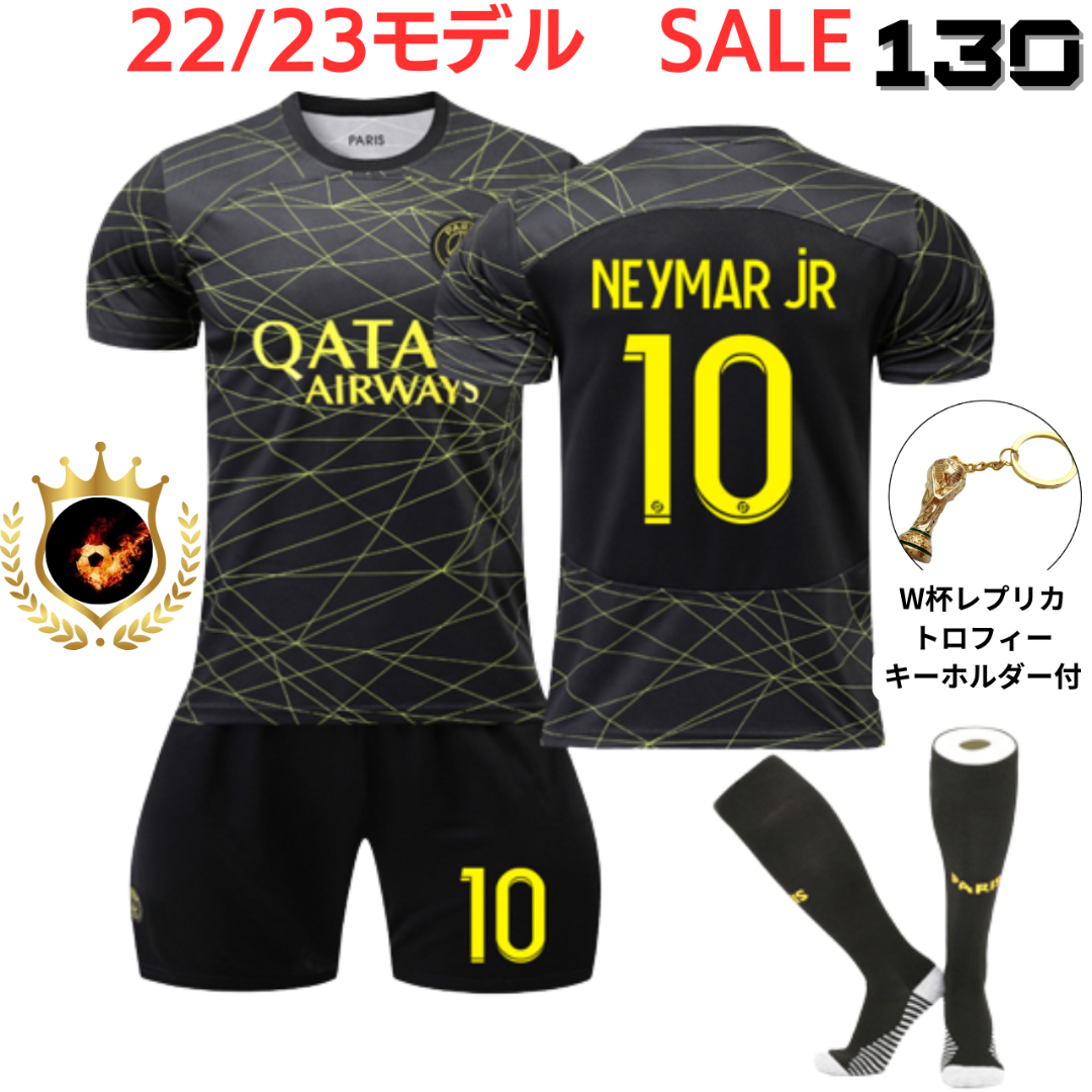 SALE❗PSG ネイマール 130黒トロフィ⚽子供サッカーユニフォーム キッズ | フリマアプリ ラクマ SALE❗PSG ネイマール 130黒トロフィ⚽子供サッカーユニフォーム キッズ | フリマアプリ ラクマ