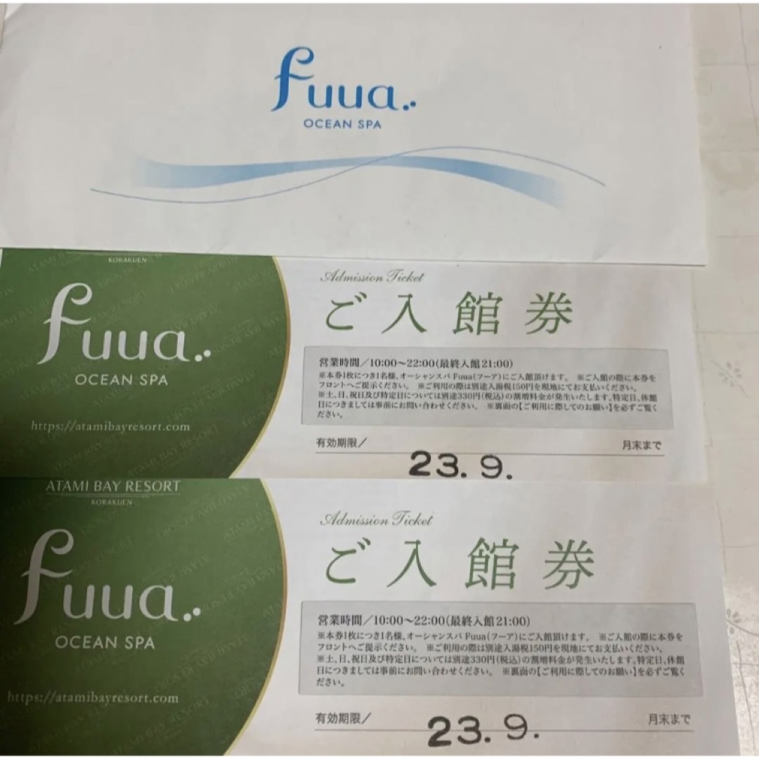 熱海 オーシャンスパ Fuuaフーア　2枚　温泉　oceanspa fuua