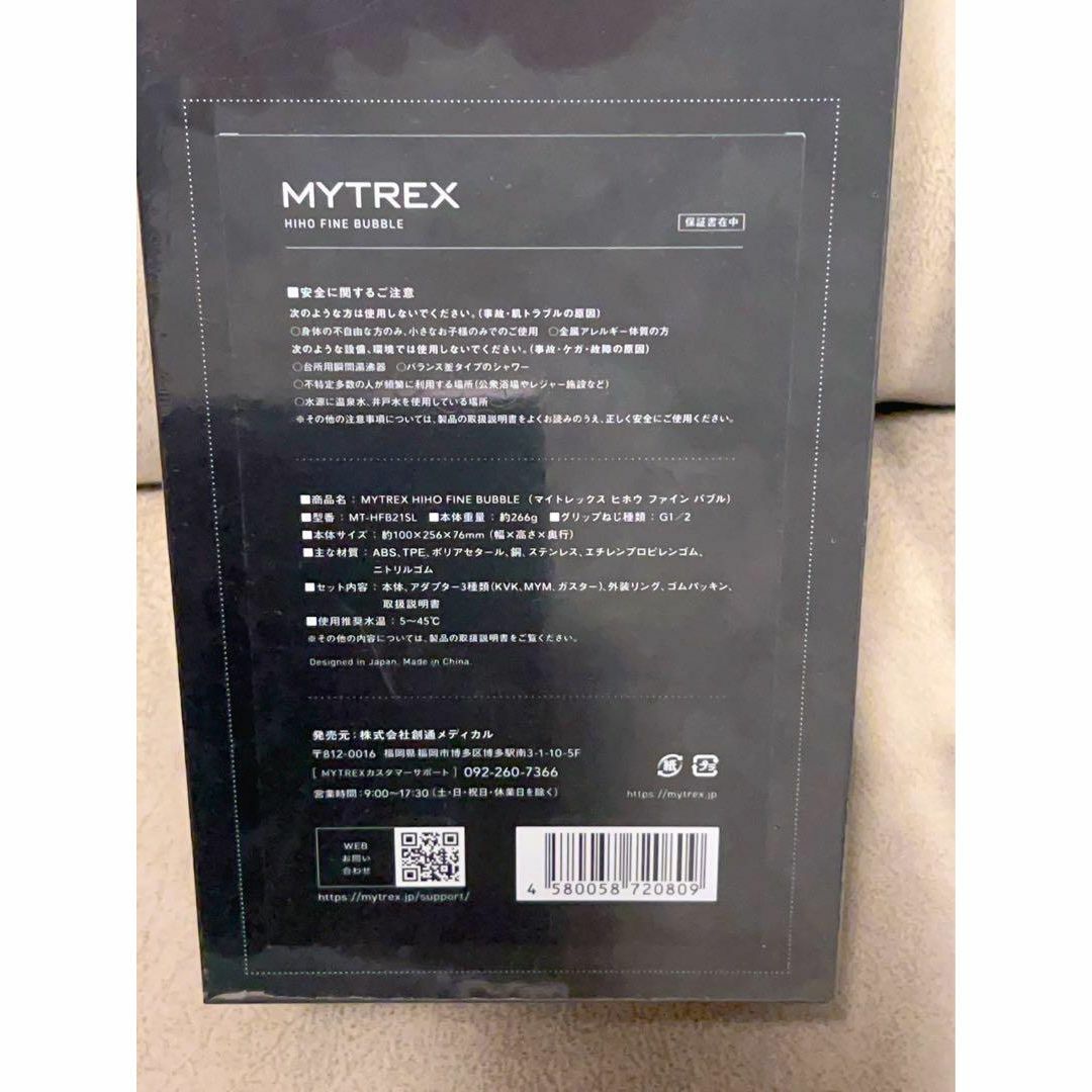 新品】MYTREX ヒホーファインバブル シャワーヘッドFINE BUBBLE