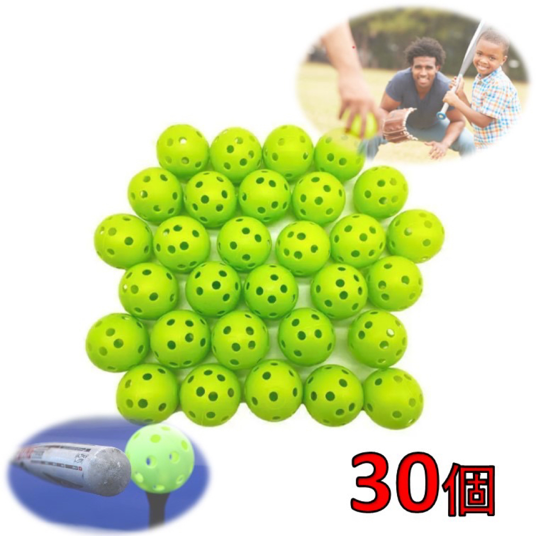 30個】72㎜ 野球 穴あきボール 練習用 緑 バッティング練習の通販 by