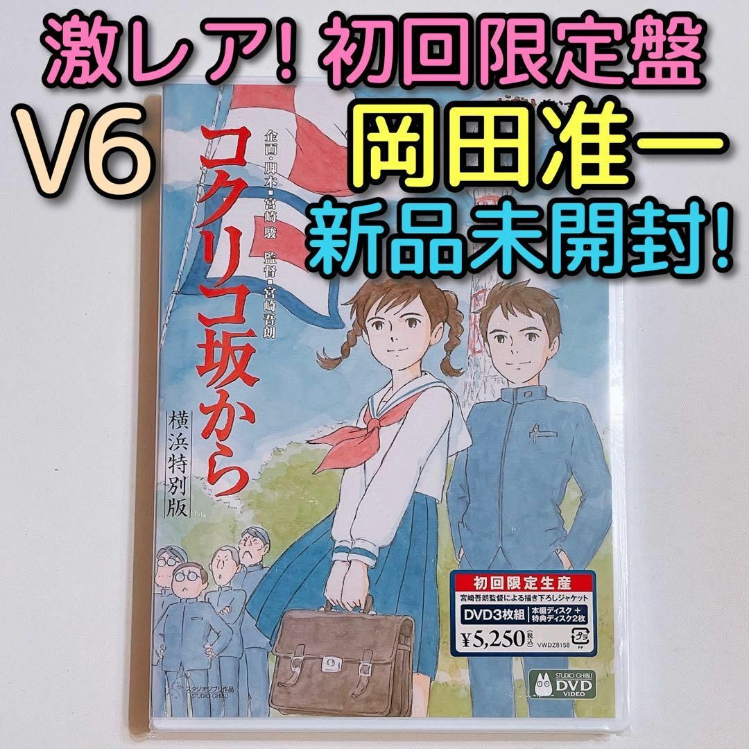 【2枚格安】↓↓ハウルと動く城２枚セット　三鷹の森ジブリ取引企業限定ポスター⑥