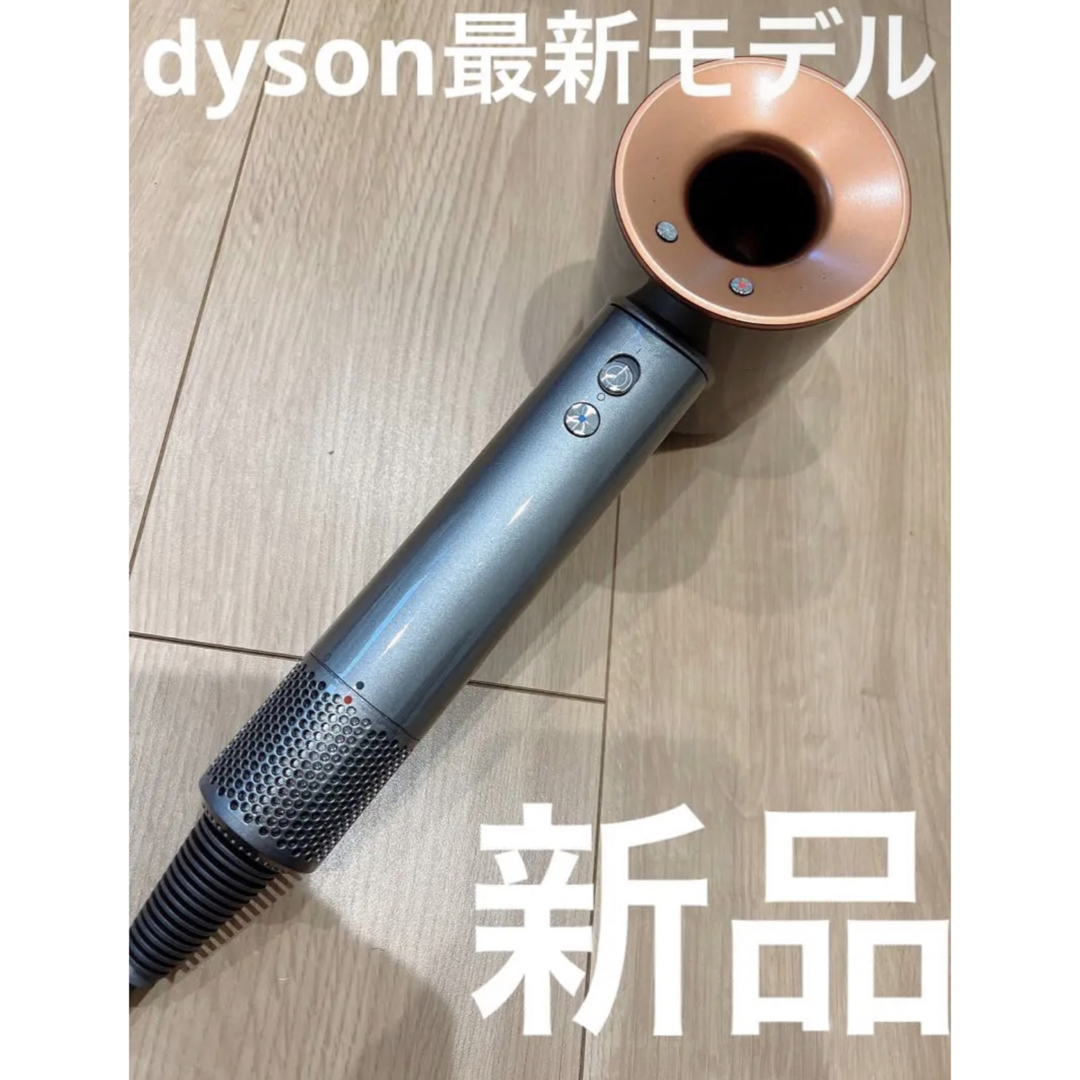 未開封新品ダイソン ヘアドライヤー HD15 ULF IIF-