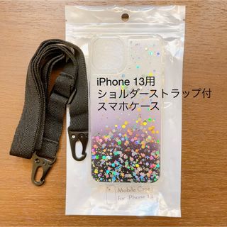 iPhone 13 用 ケース ストラップ付(iPhoneケース)