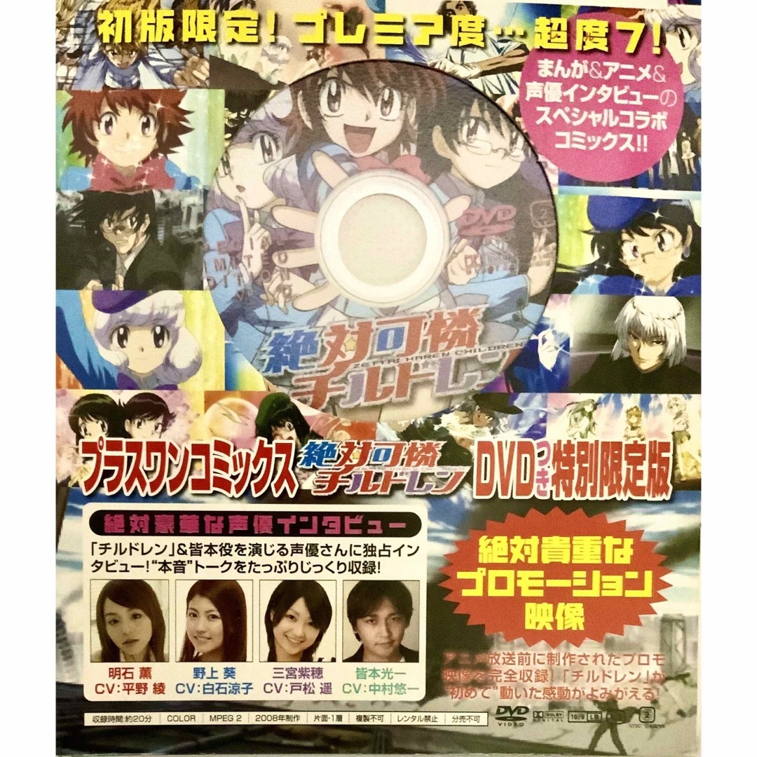 小学館 - 特別限定版 絶対可憐チルドレン13巻のDVDの通販 by 小学館 - 特別限定版 絶対可憐チルドレン13巻のDVDの通販 by
